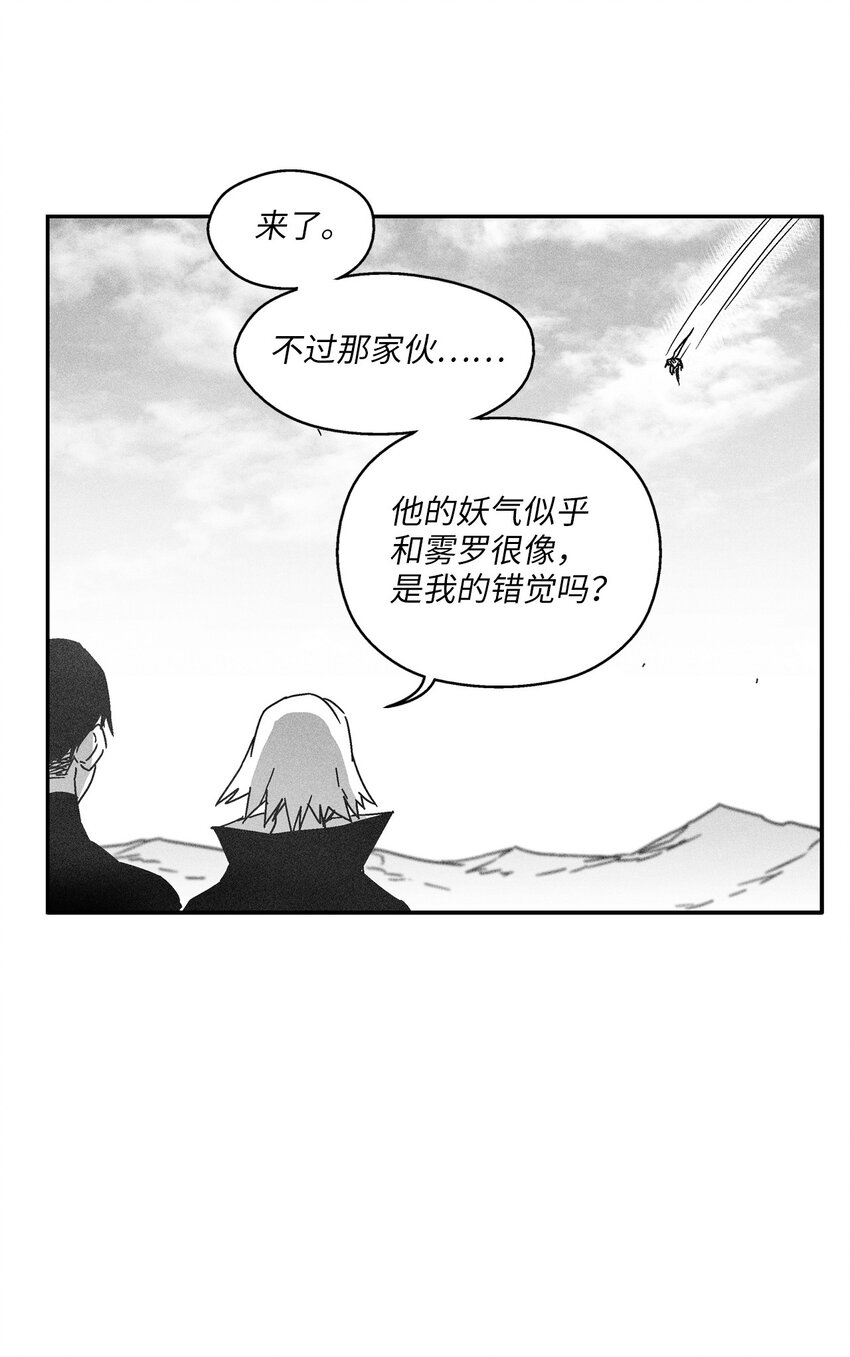 138 苍宫道士的请求(1/2)-第138话