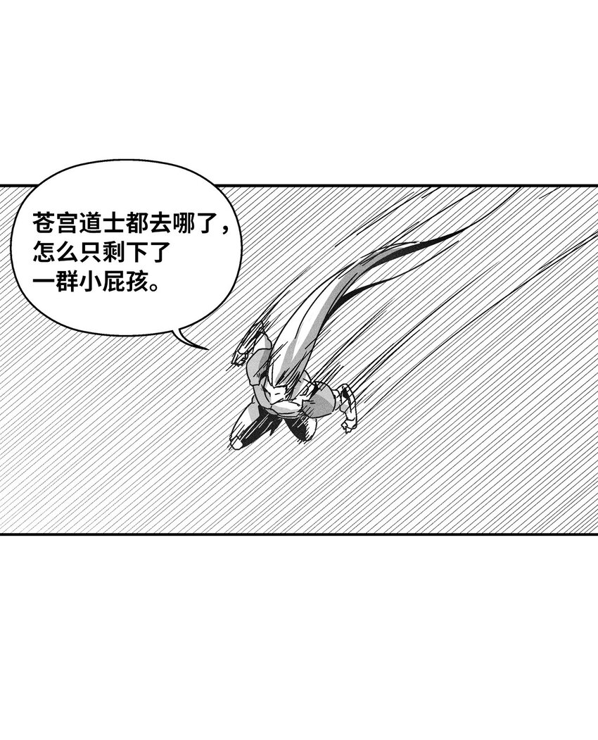 138 苍宫道士的请求(1/2)-第138话