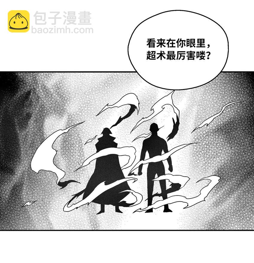 138 苍宫道士的请求(1/2)-第138话