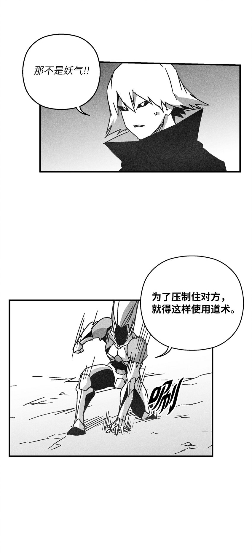 138 苍宫道士的请求(1/2)-第138话