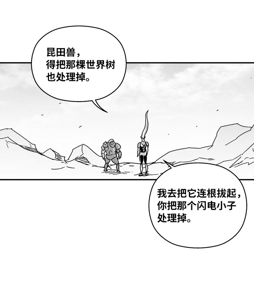 降獸至尊 - 140 開始成長的世界樹(1/2) - 3