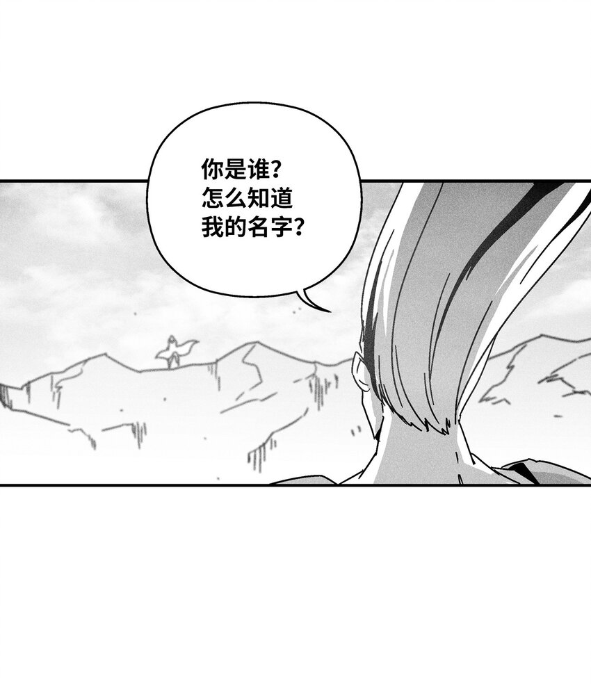 降獸至尊 - 140 開始成長的世界樹(1/2) - 3