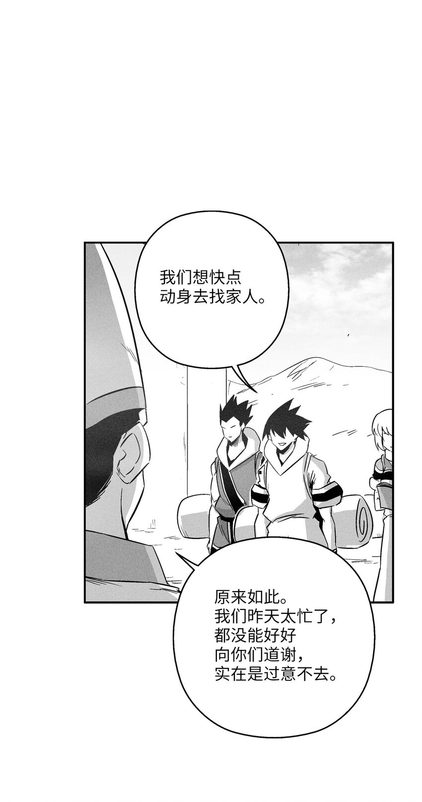 降獸至尊 - 144 前往北方戰場(1/2) - 6