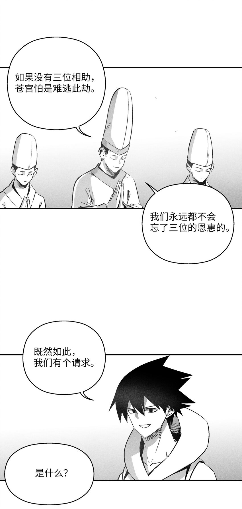 降獸至尊 - 144 前往北方戰場(1/2) - 7