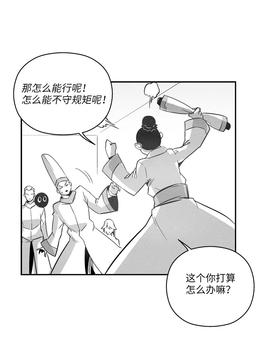 降獸至尊 - 144 前往北方戰場(1/2) - 7