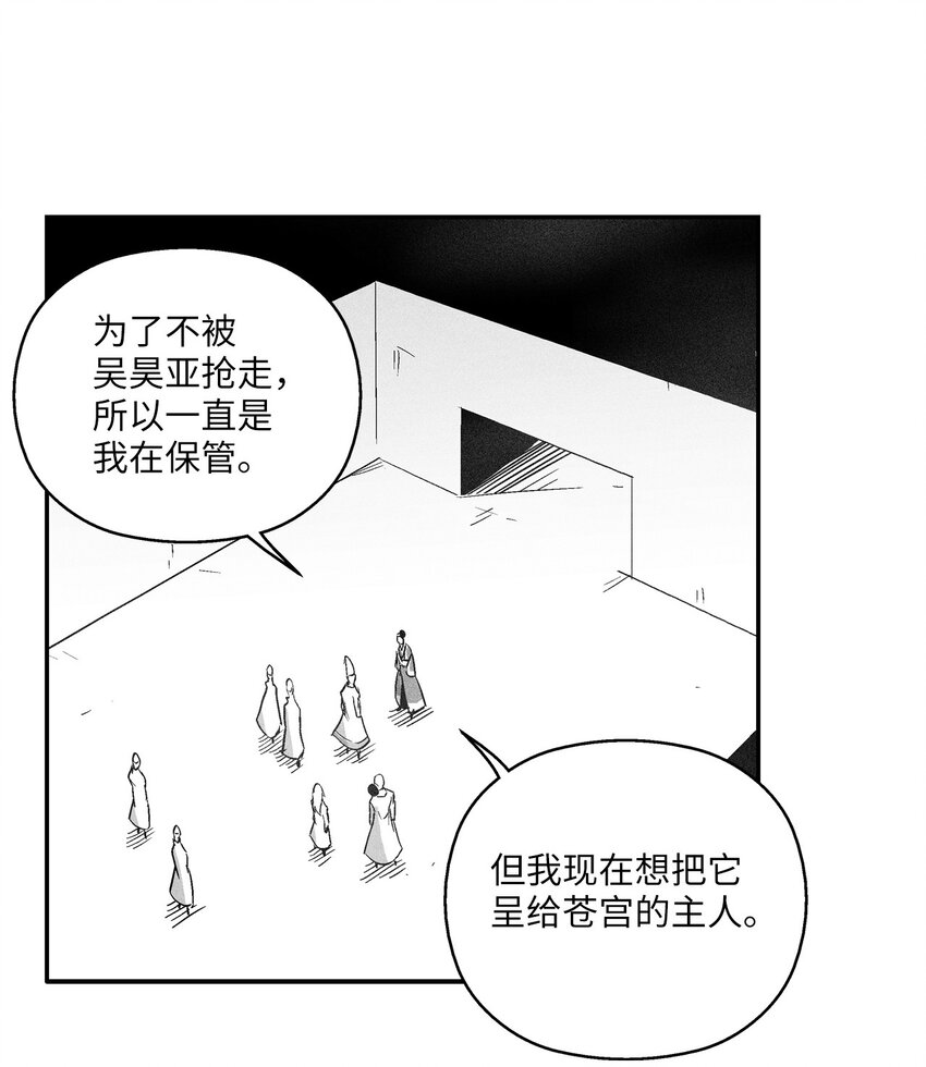降獸至尊 - 144 前往北方戰場(1/2) - 2