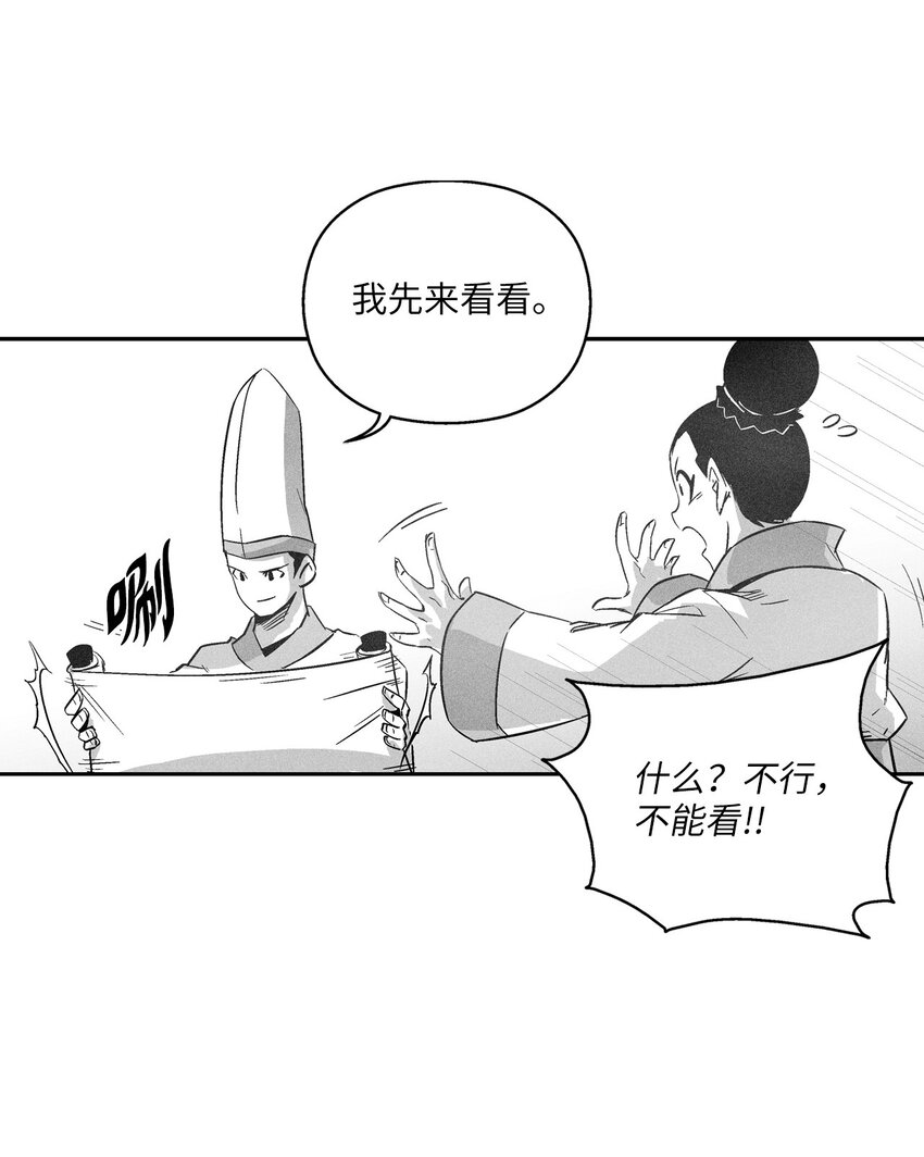 降獸至尊 - 144 前往北方戰場(1/2) - 4