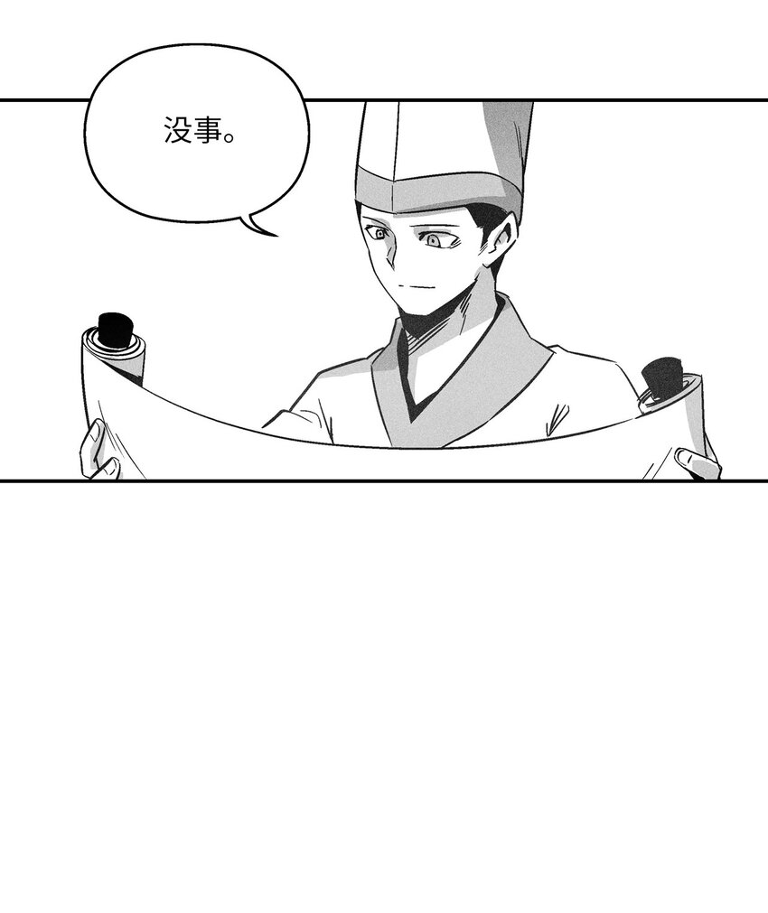 降獸至尊 - 144 前往北方戰場(1/2) - 5
