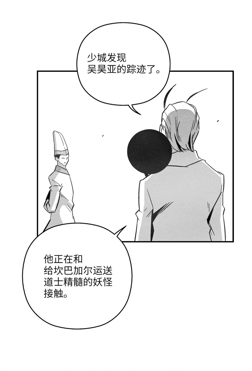 降獸至尊 - 144 前往北方戰場(1/2) - 3
