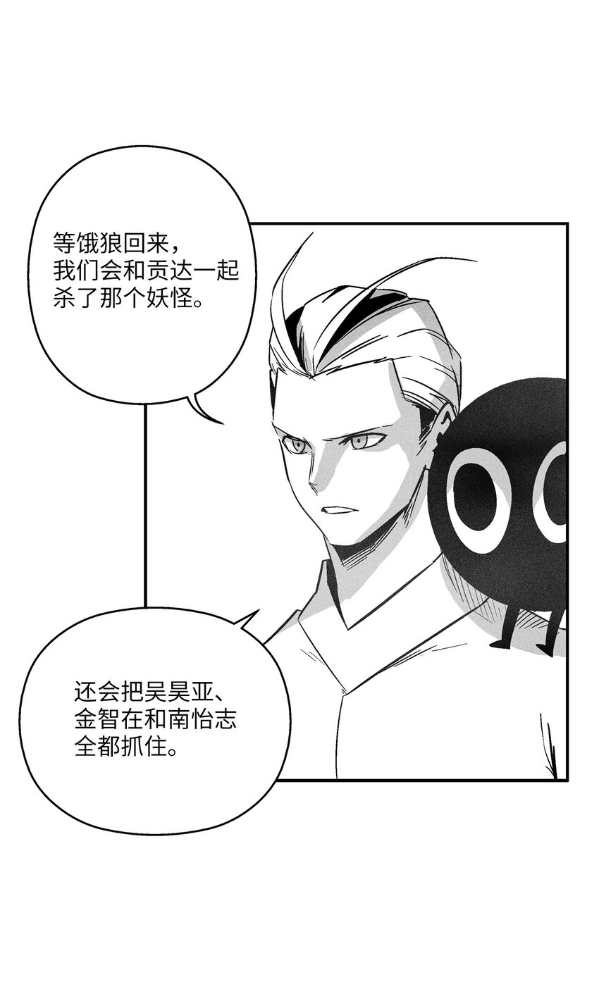 降獸至尊 - 144 前往北方戰場(1/2) - 4