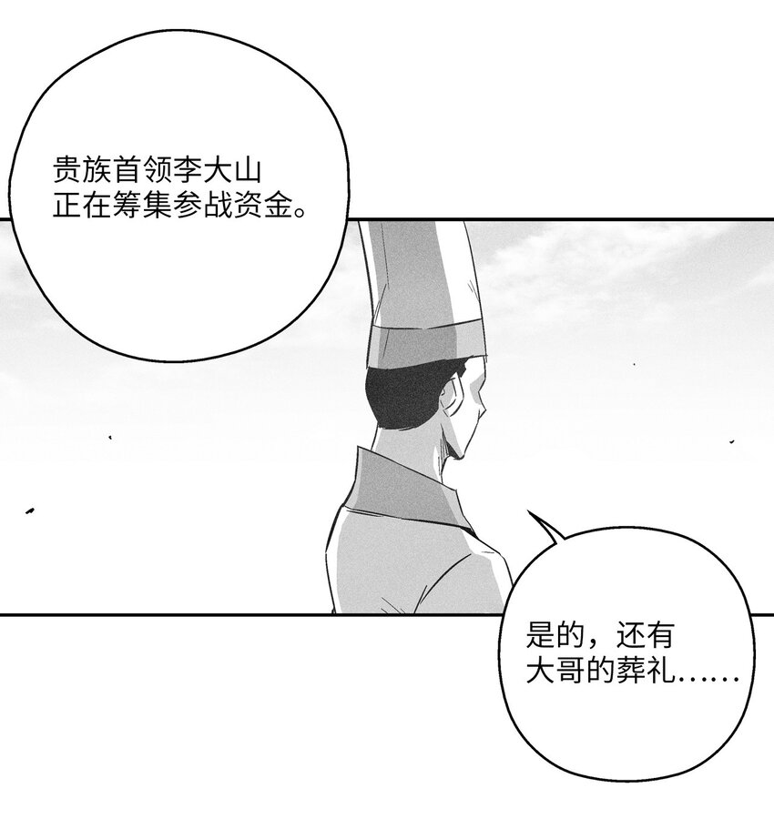 降獸至尊 - 144 前往北方戰場(1/2) - 6