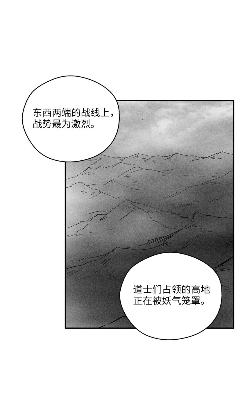 降獸至尊 - 144 前往北方戰場(1/2) - 4