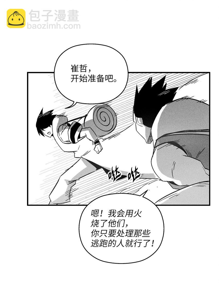 降獸至尊 - 144 前往北方戰場(1/2) - 8