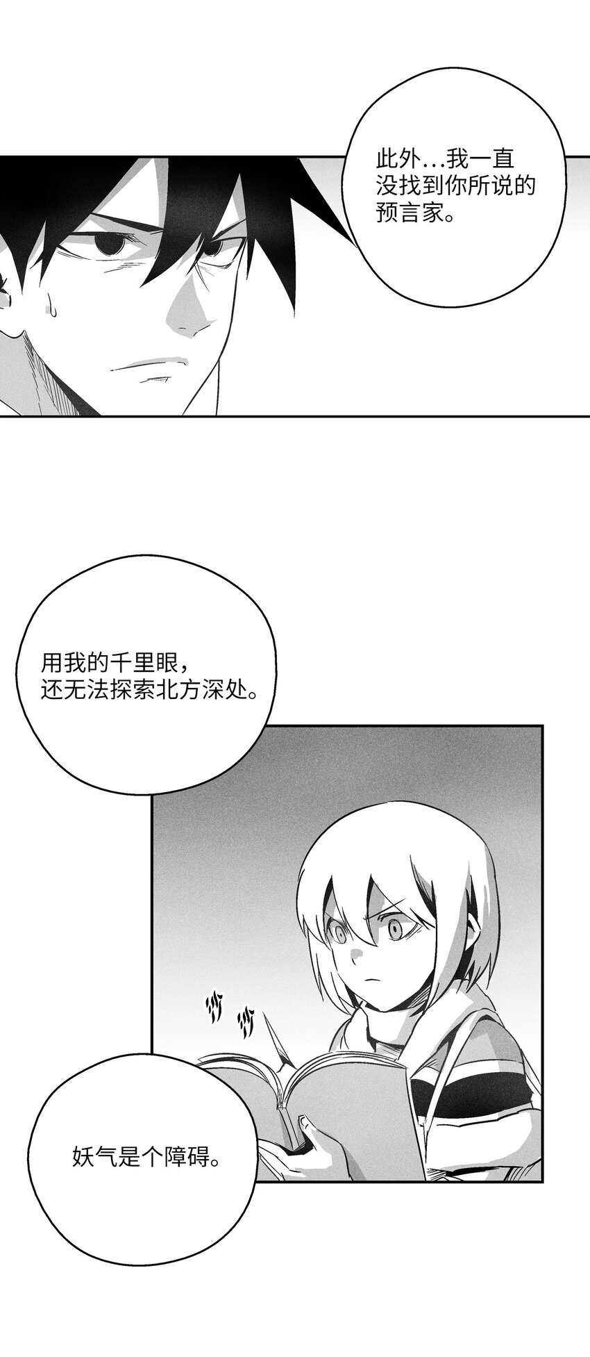 降獸至尊 - 144 前往北方戰場(1/2) - 7