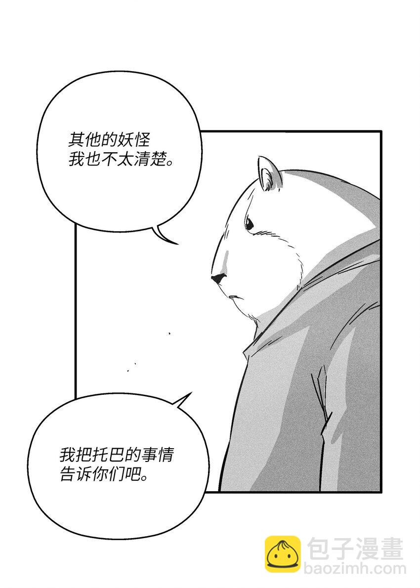 降獸至尊 - 146 淪陷的東大陸(1/2) - 7