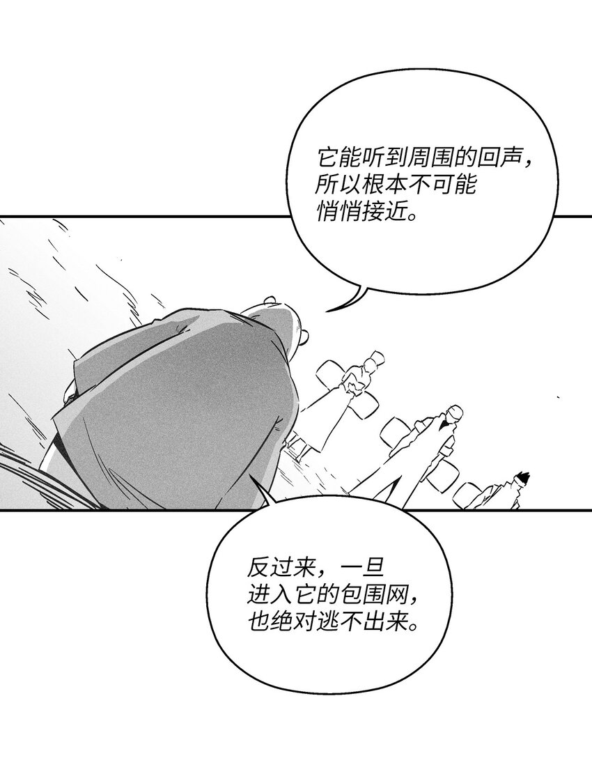 降獸至尊 - 146 淪陷的東大陸(1/2) - 8