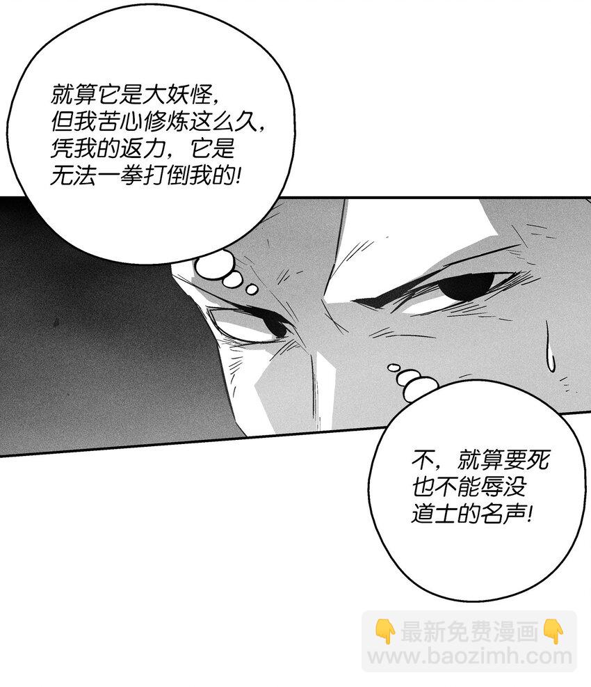 降獸至尊 - 146 淪陷的東大陸(1/2) - 7