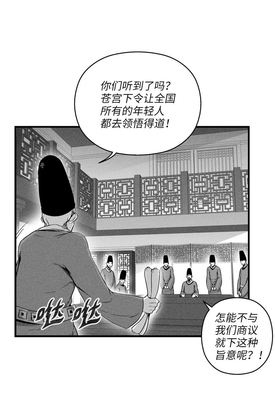 016 疯狂的君主(1/2)-第16话