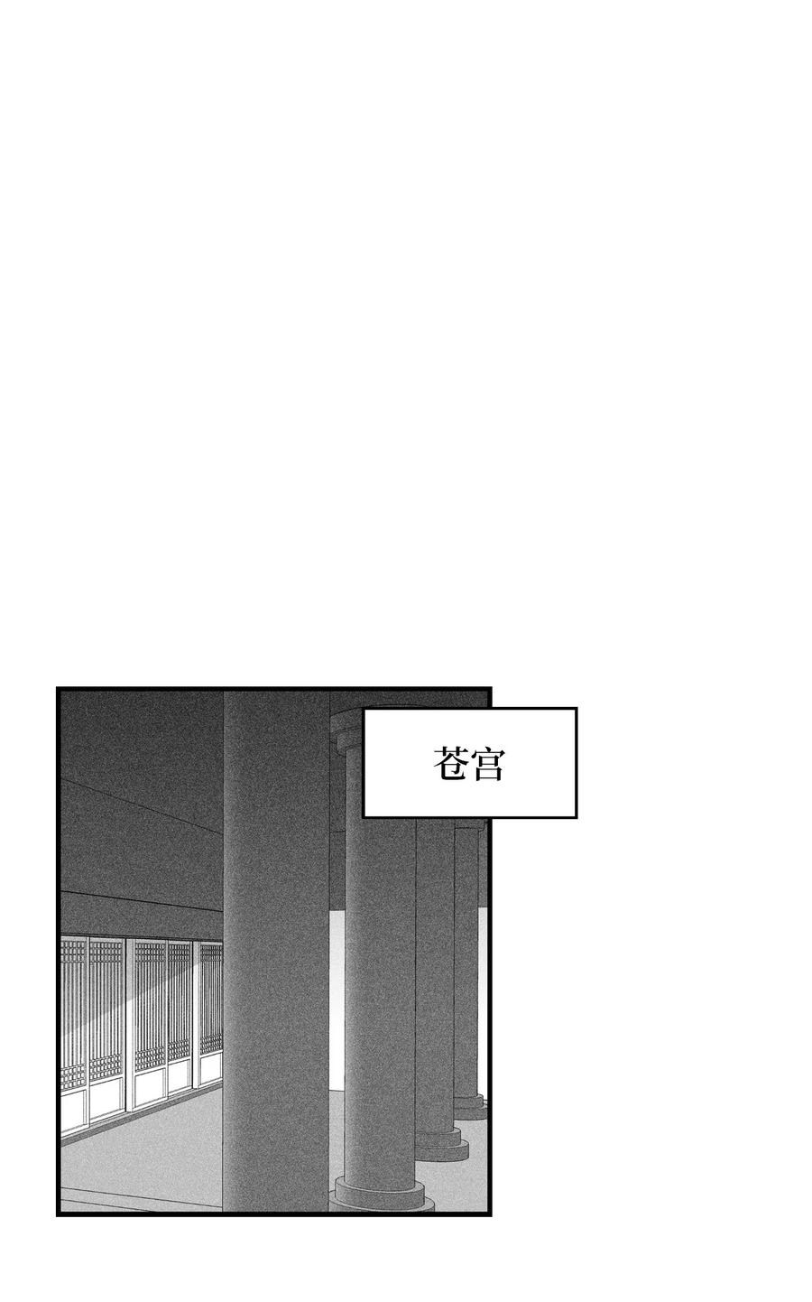 016 疯狂的君主(1/2)-第16话