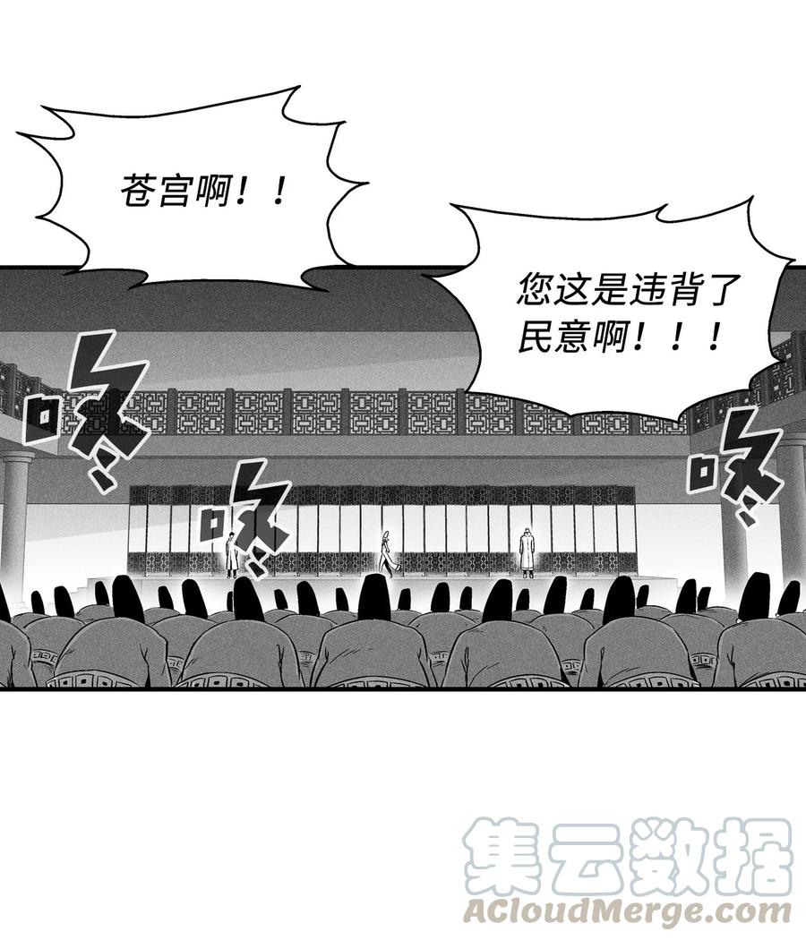 016 疯狂的君主(1/2)-第16话