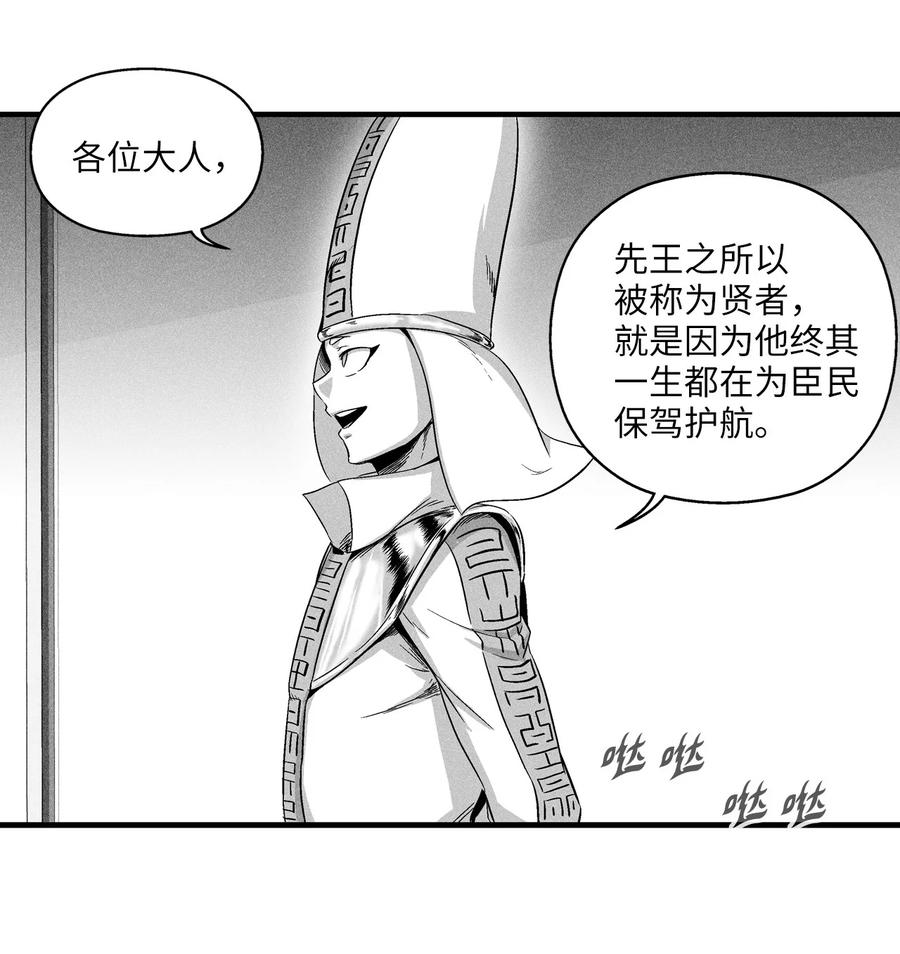 016 疯狂的君主(1/2)-第16话