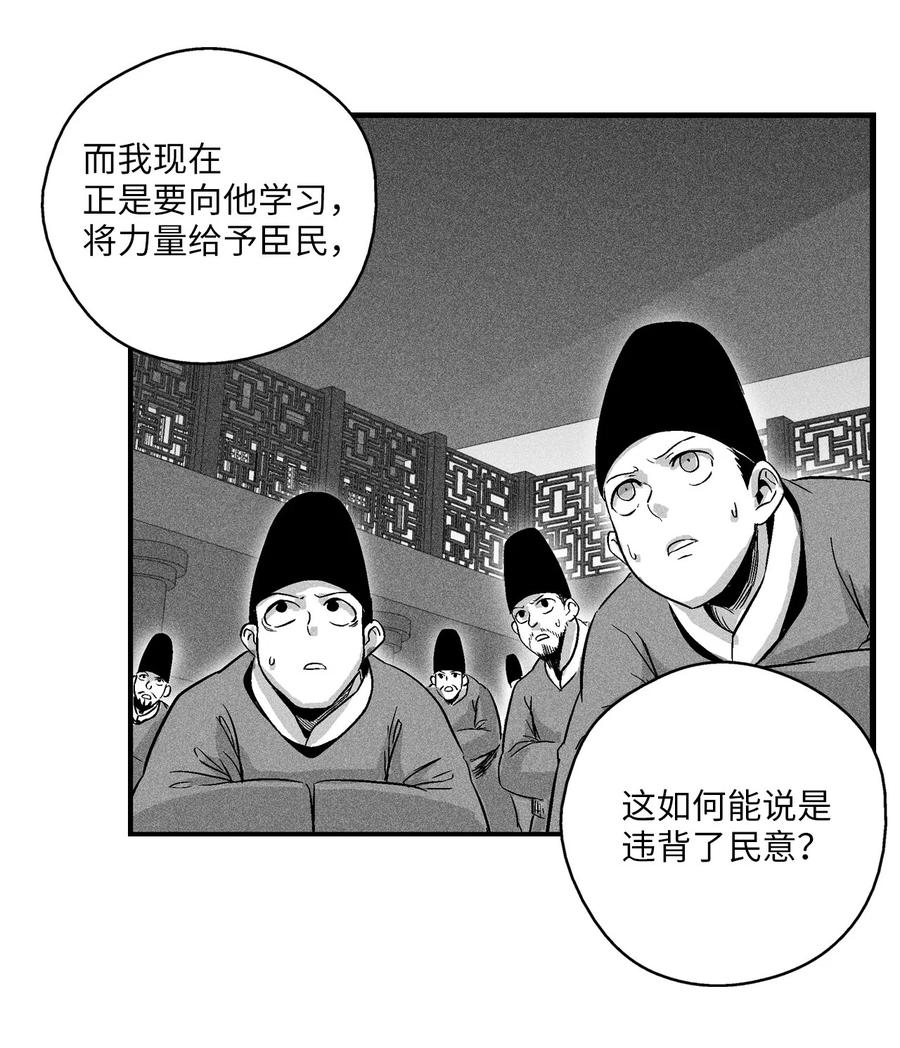 016 疯狂的君主(1/2)-第16话