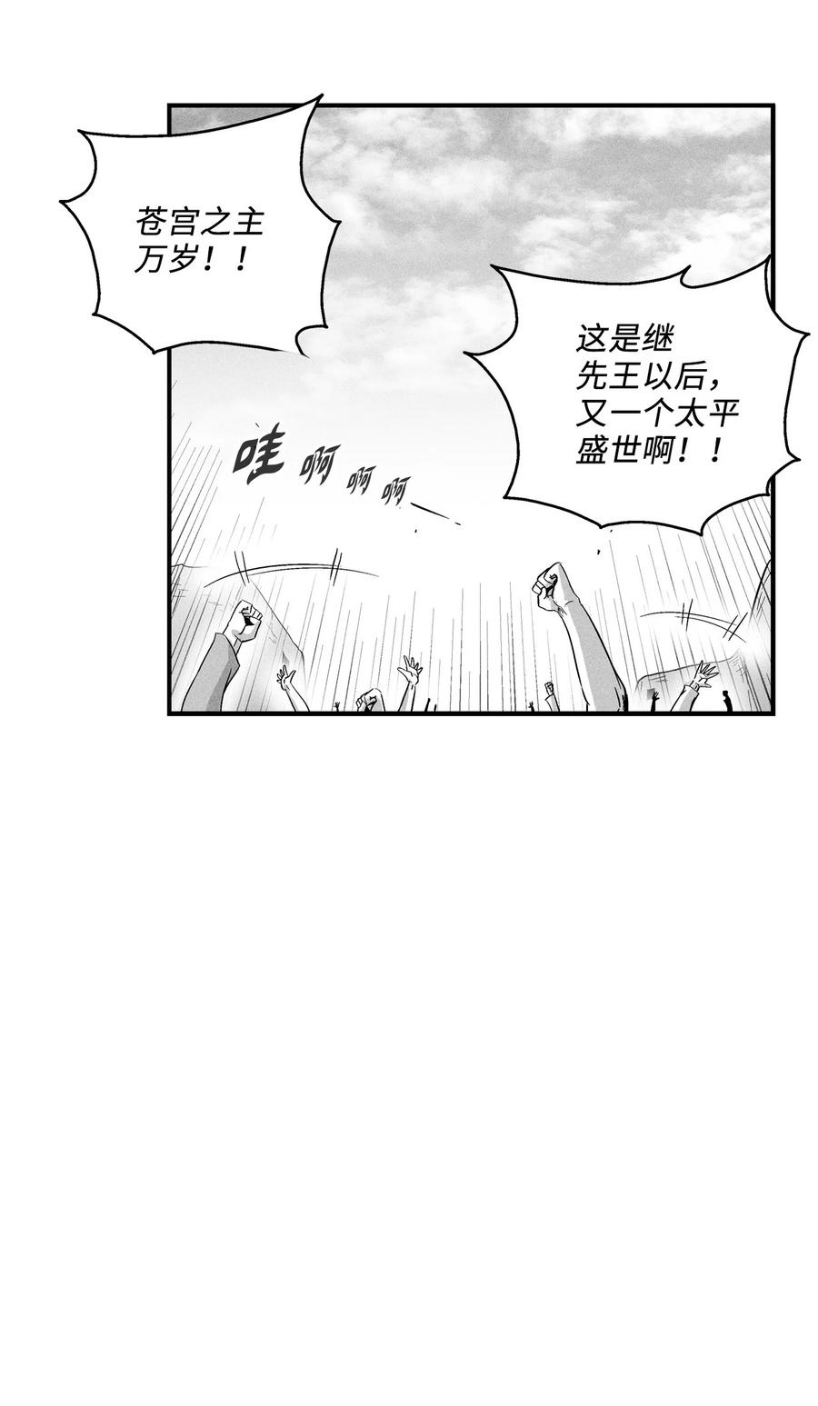 016 疯狂的君主(1/2)-第16话