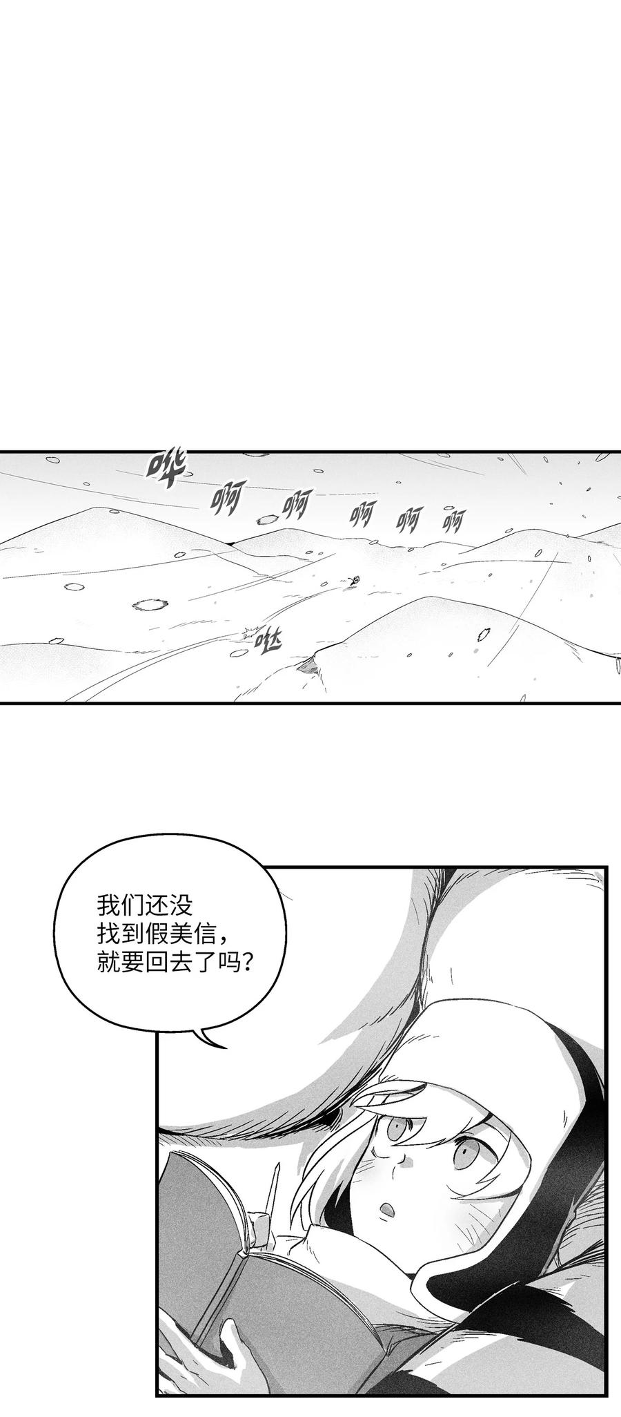 016 疯狂的君主(1/2)-第16话