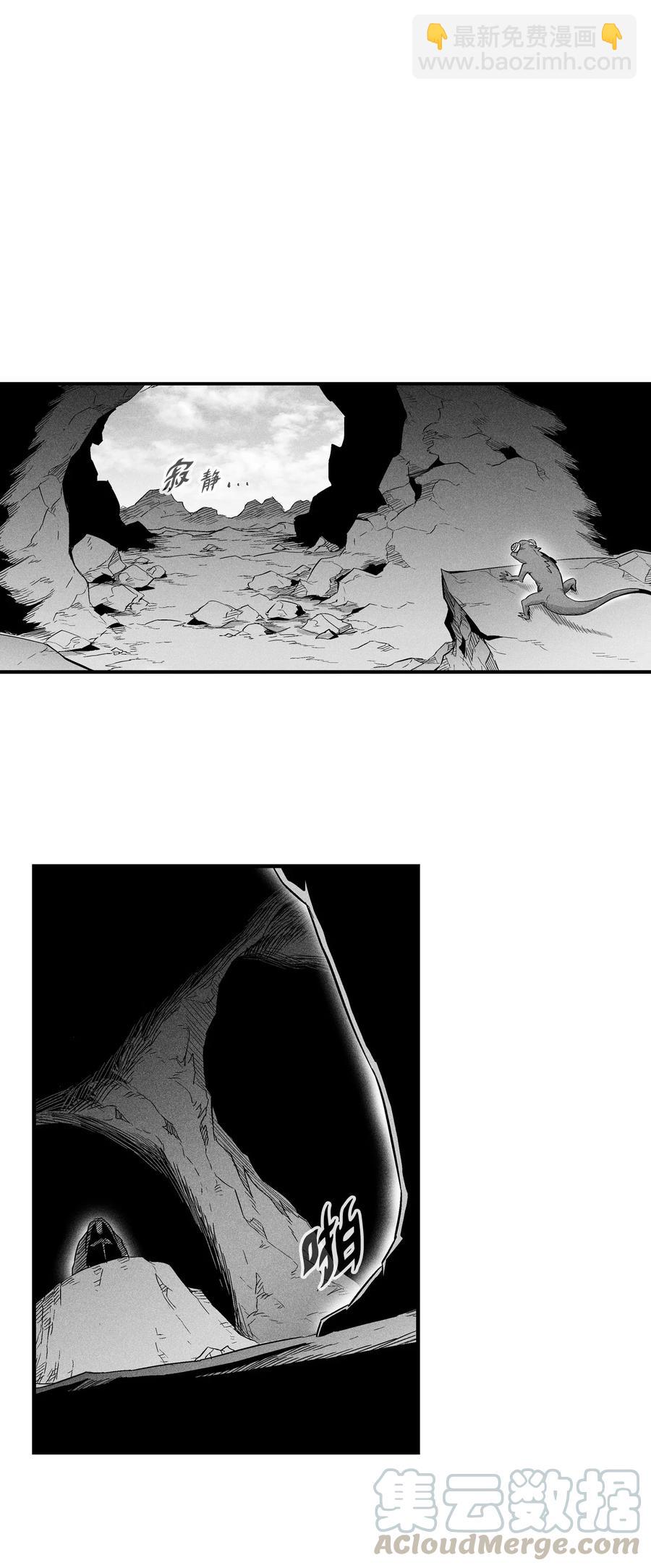 016 疯狂的君主(1/2)-第16话