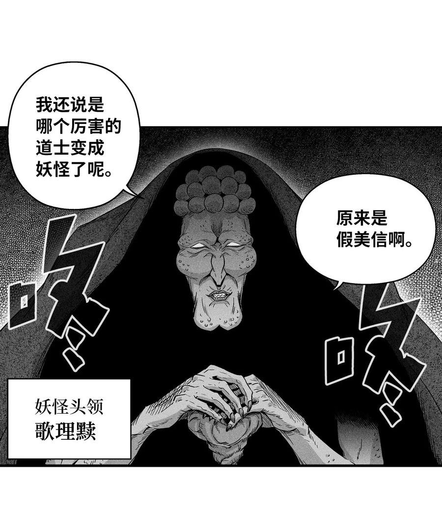 016 疯狂的君主(1/2)-第16话