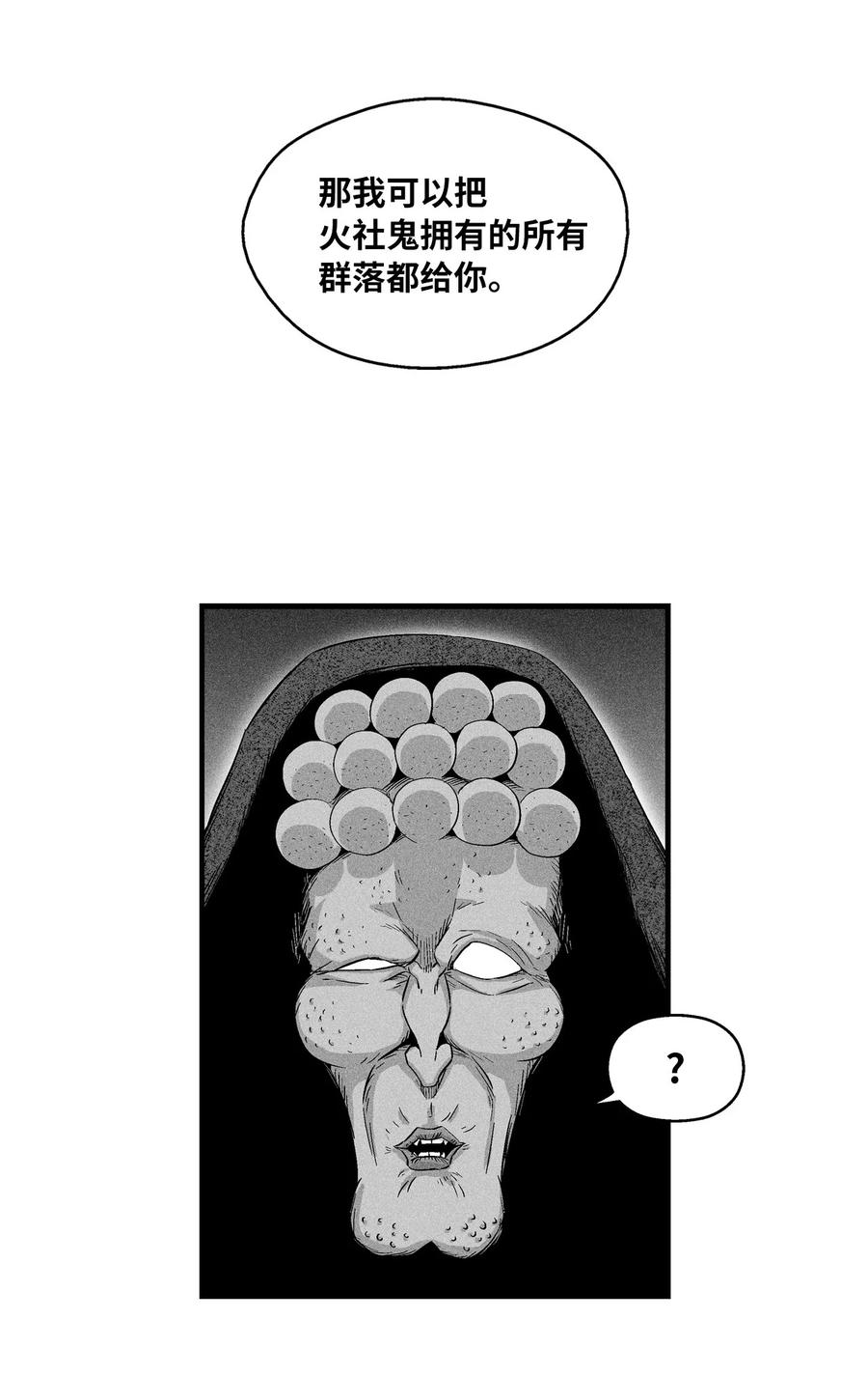 016 疯狂的君主(1/2)-第16话