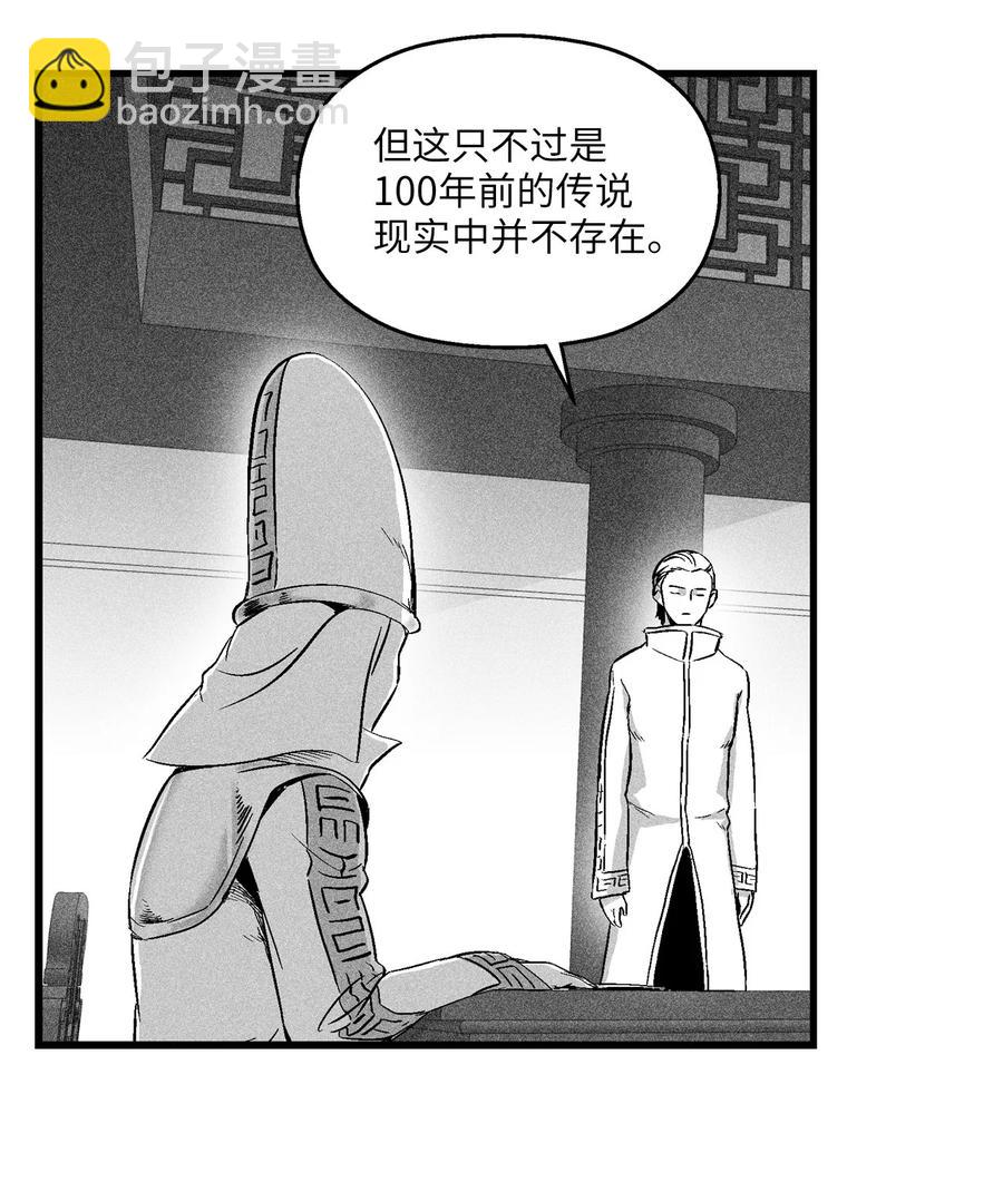 016 疯狂的君主(1/2)-第16话