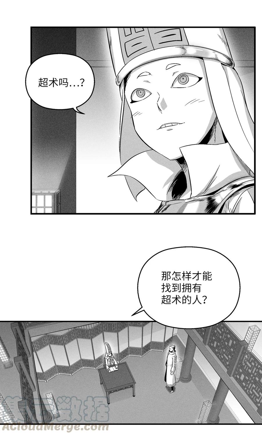 016 疯狂的君主(1/2)-第16话