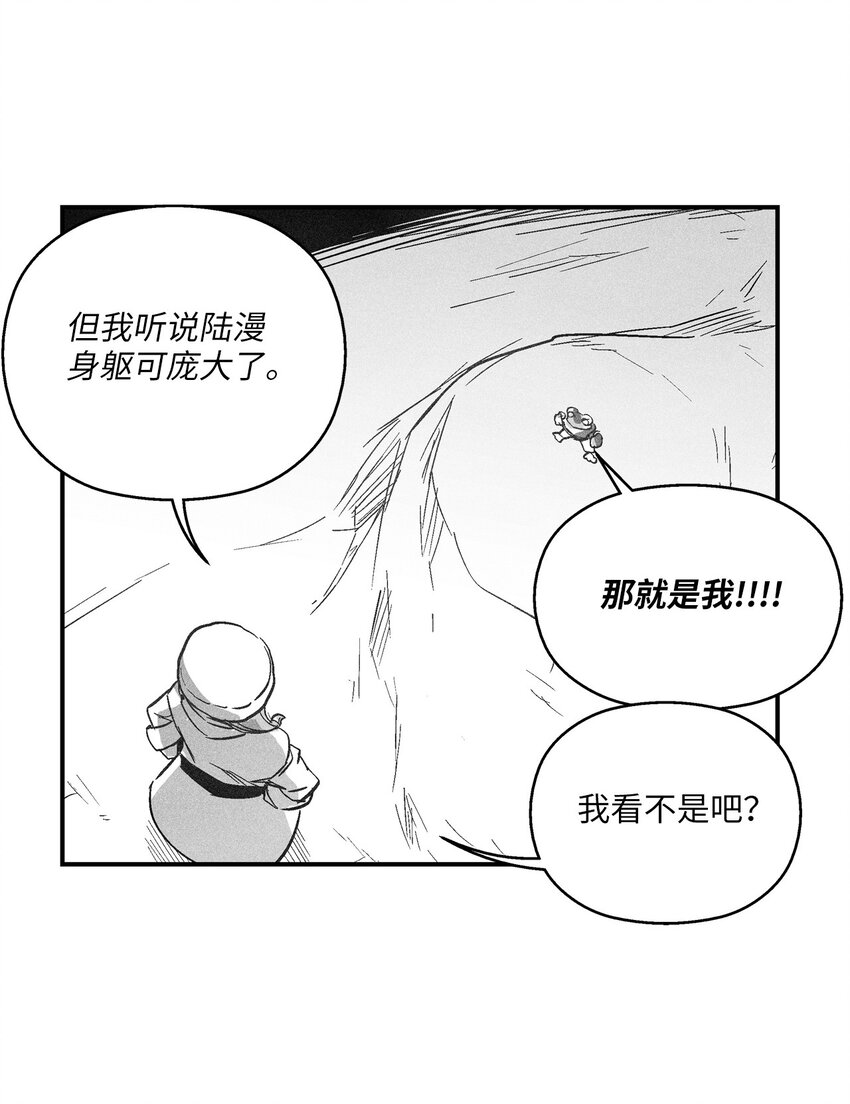 降獸至尊 - 152 小青蛙陸漫(1/2) - 1