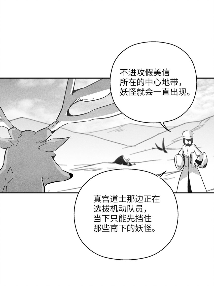 降獸至尊 - 156 小青蛙的算盤(1/2) - 7