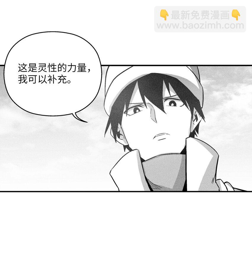 降獸至尊 - 158 帕也夏留下的記錄(1/2) - 7