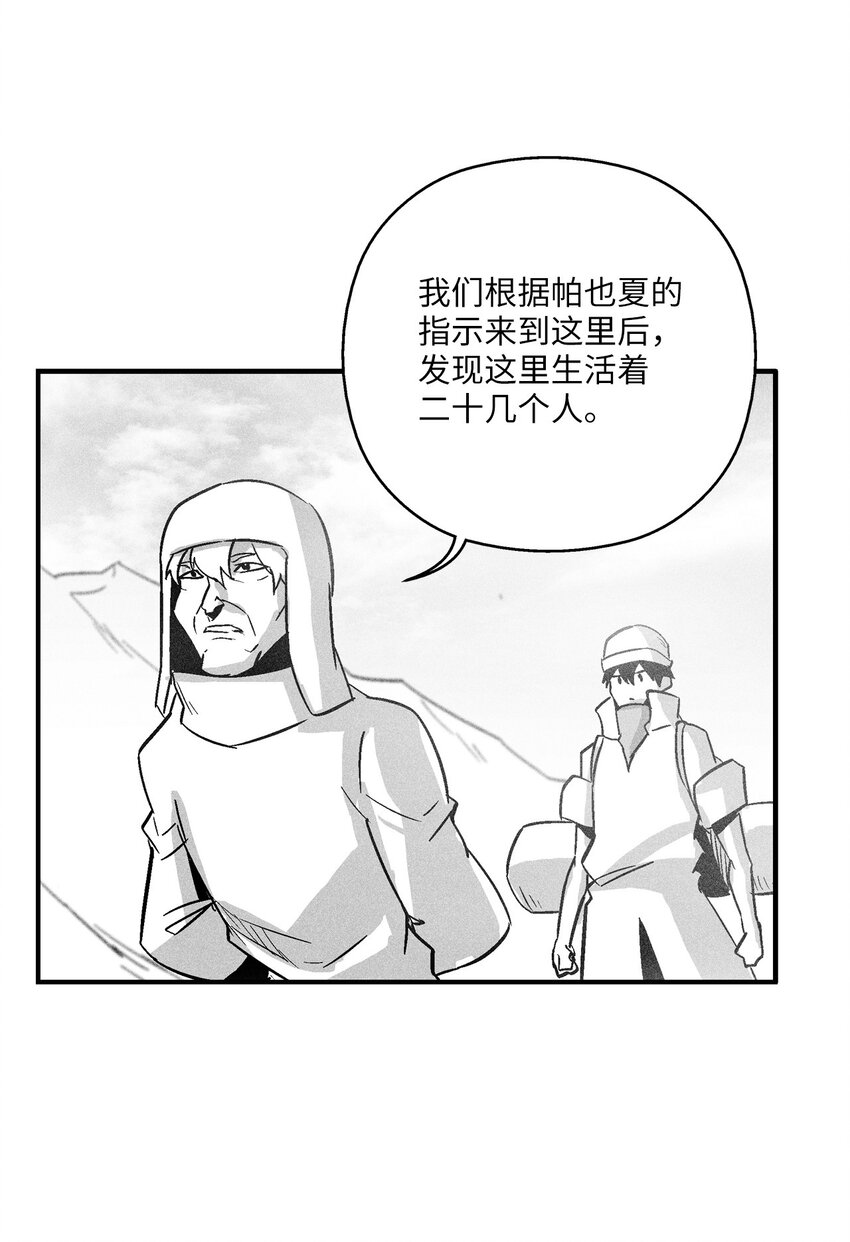 降獸至尊 - 158 帕也夏留下的記錄(1/2) - 6