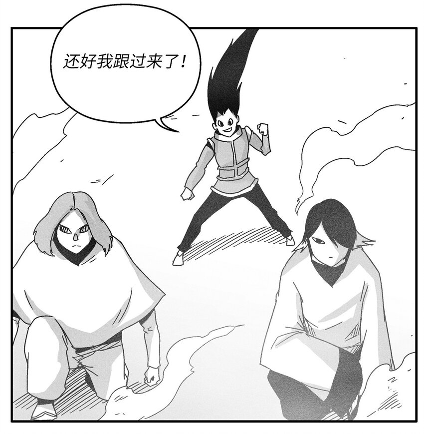 降獸至尊 - 164 搬石頭比賽 - 3