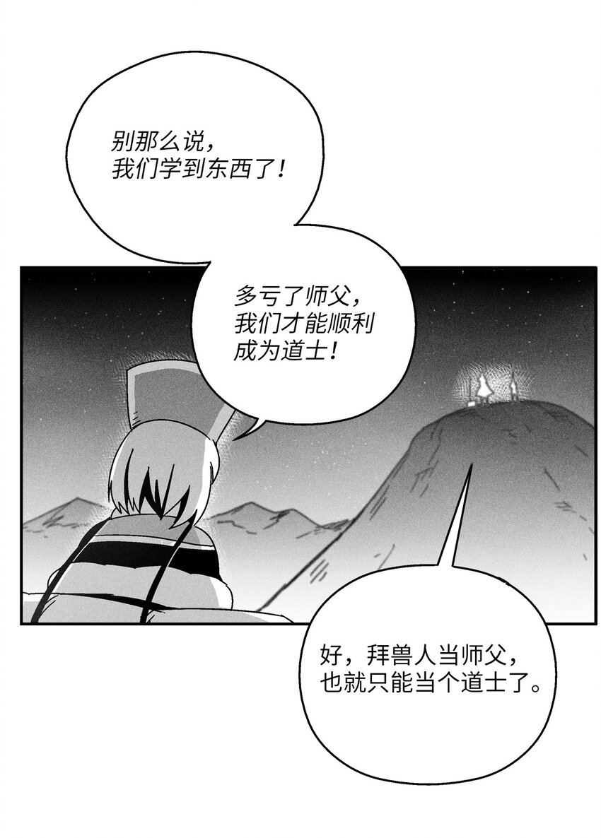 降獸至尊 - 164 搬石頭比賽 - 5