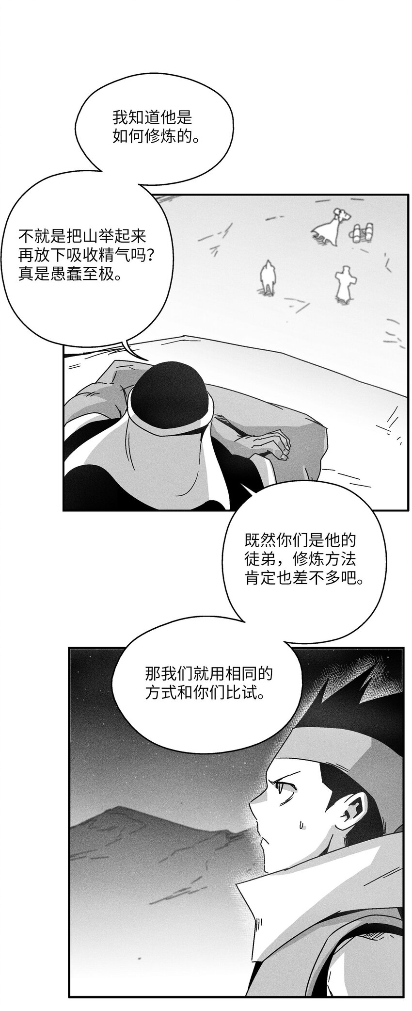 降獸至尊 - 164 搬石頭比賽 - 7