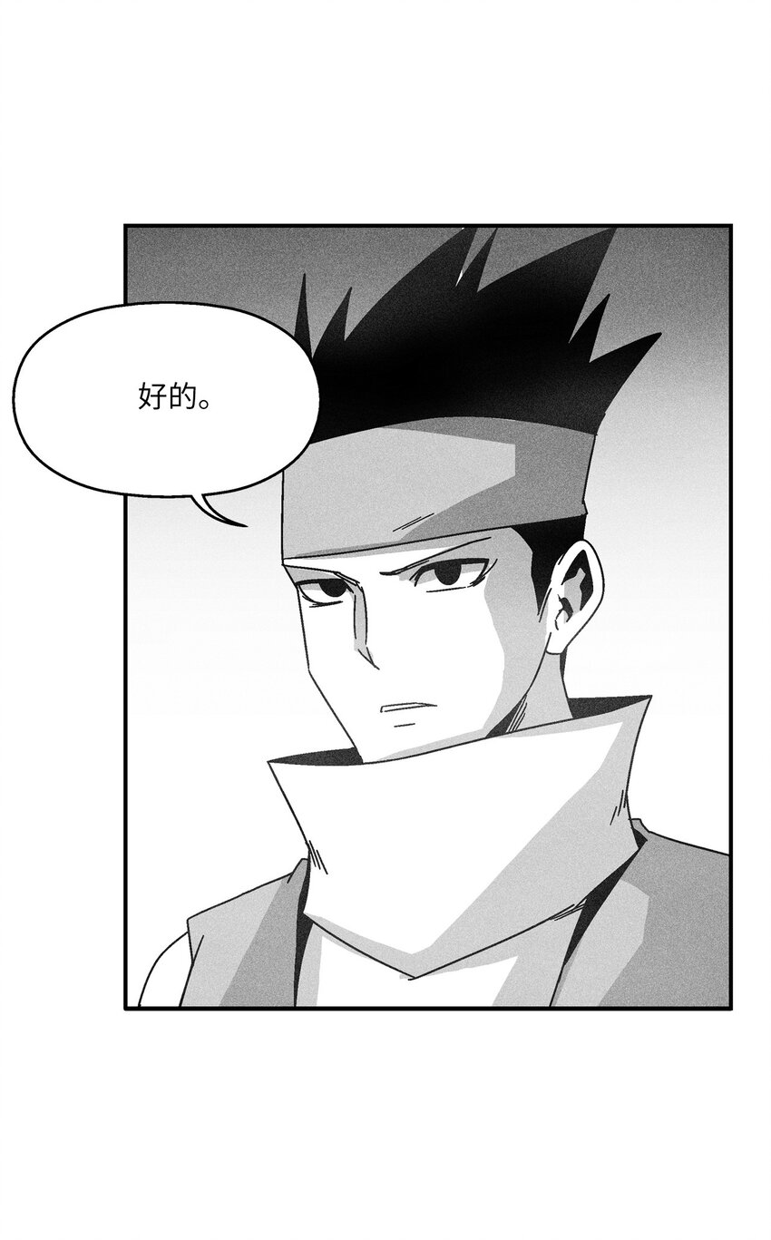 降獸至尊 - 164 搬石頭比賽 - 4