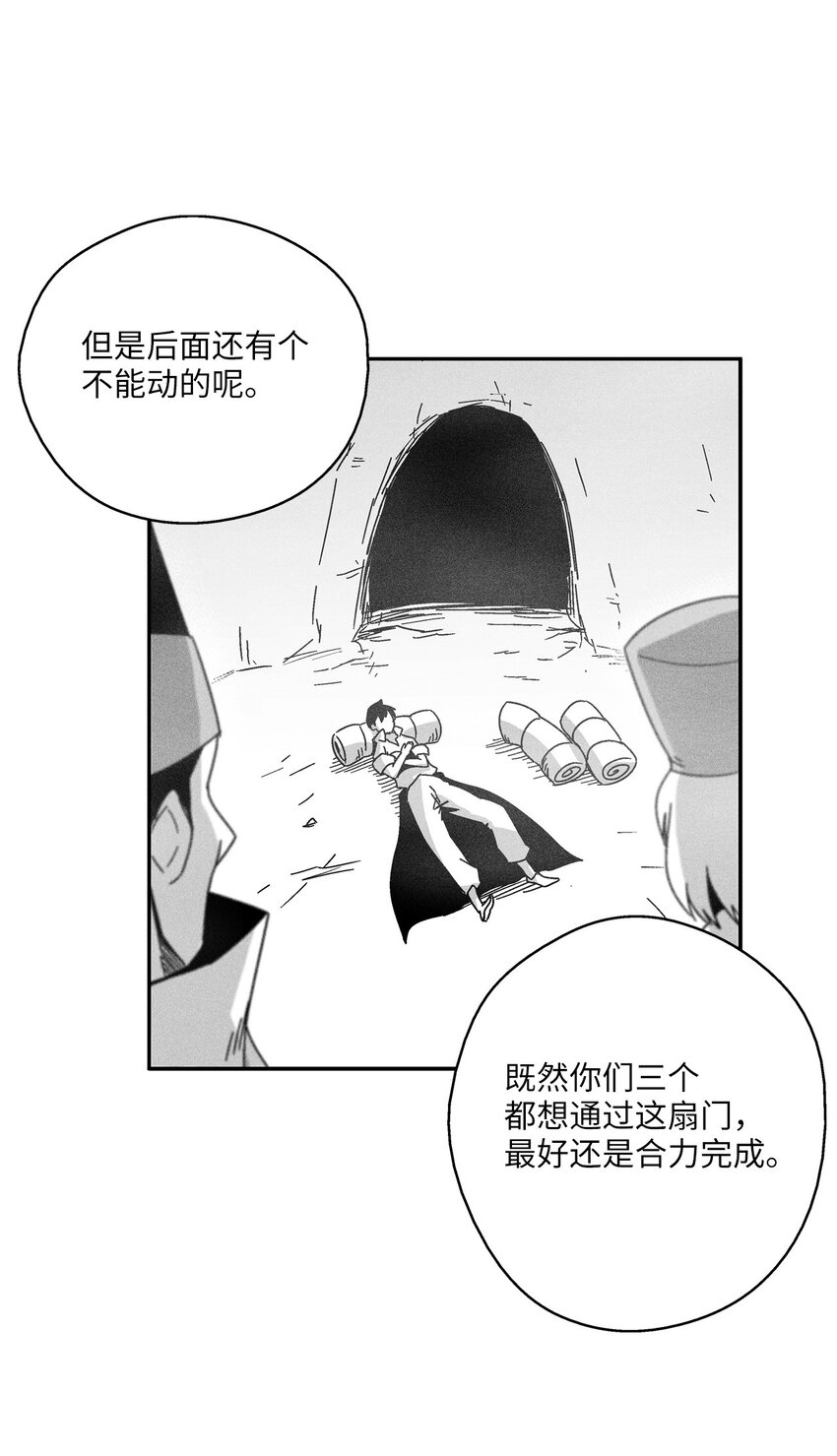 降獸至尊 - 164 搬石頭比賽 - 5
