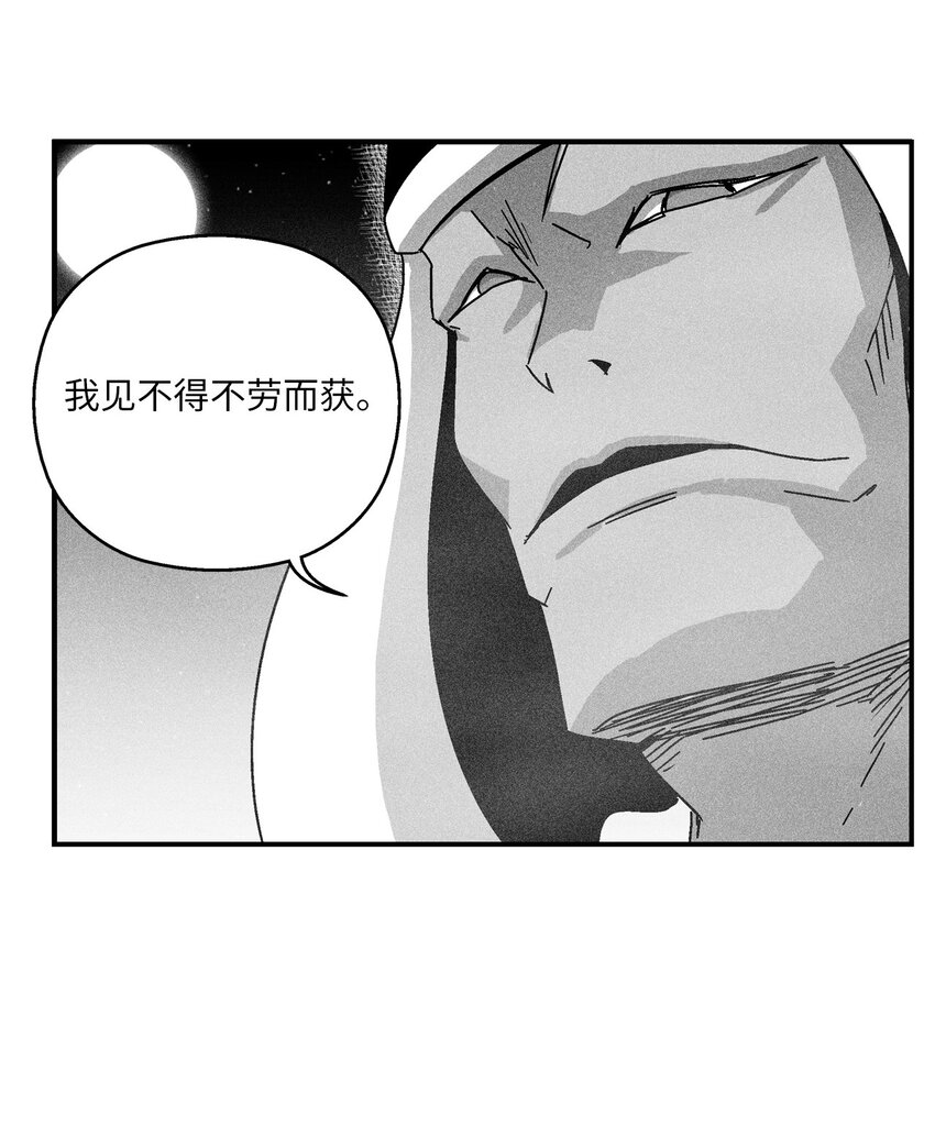 降獸至尊 - 164 搬石頭比賽 - 6