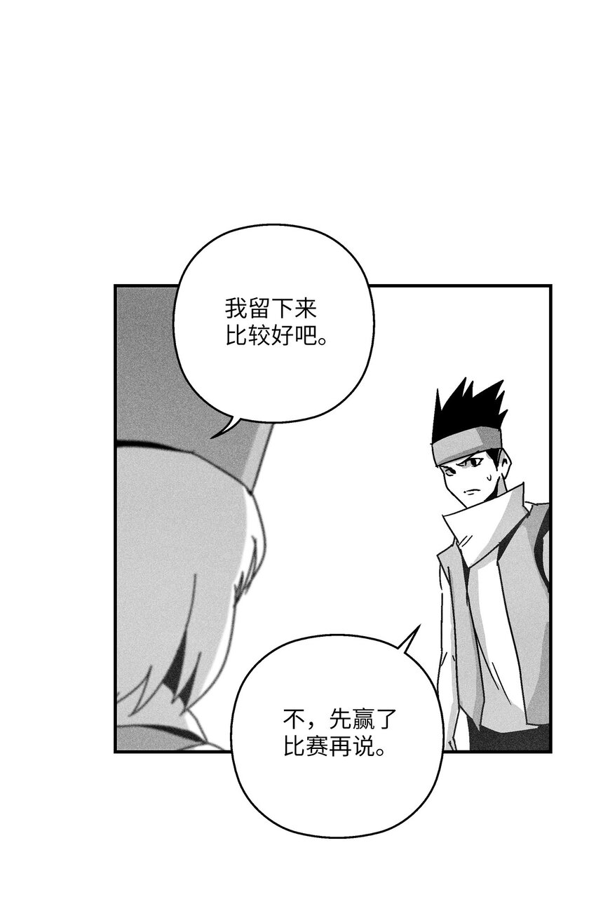 降獸至尊 - 164 搬石頭比賽 - 1