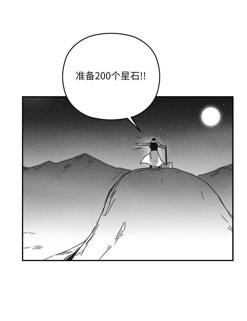 降獸至尊 - 164 搬石頭比賽 - 2