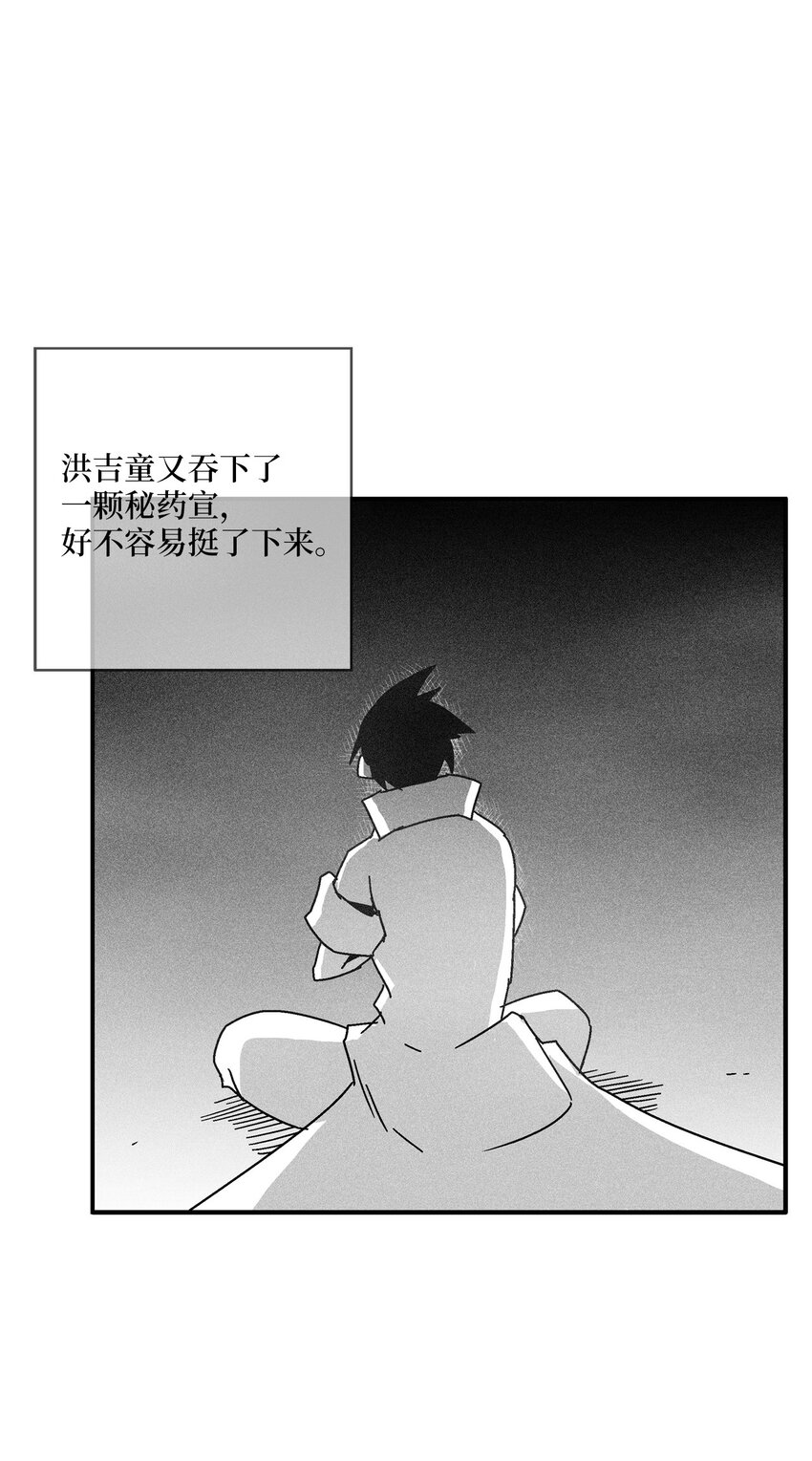 降獸至尊 - 164 搬石頭比賽 - 4