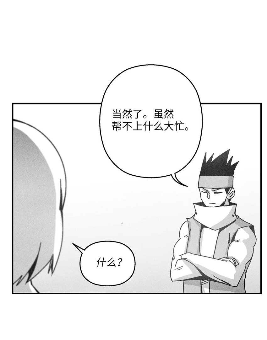 降獸至尊 - 164 搬石頭比賽 - 6