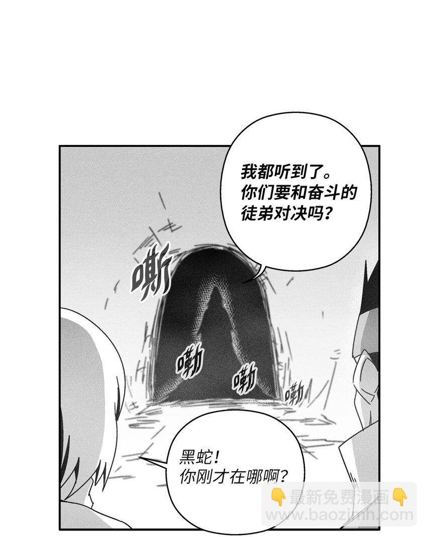 降獸至尊 - 164 搬石頭比賽 - 1