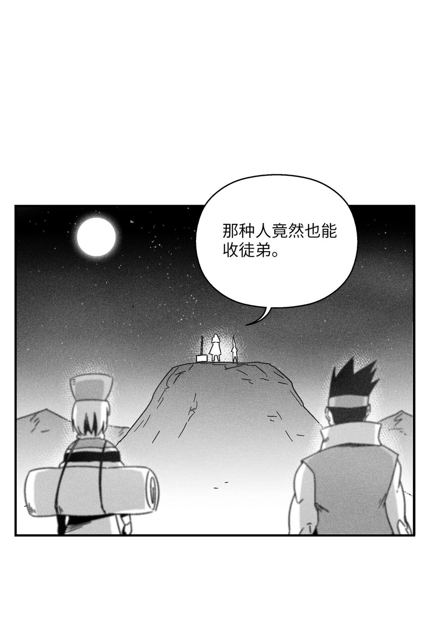 降獸至尊 - 164 搬石頭比賽 - 3