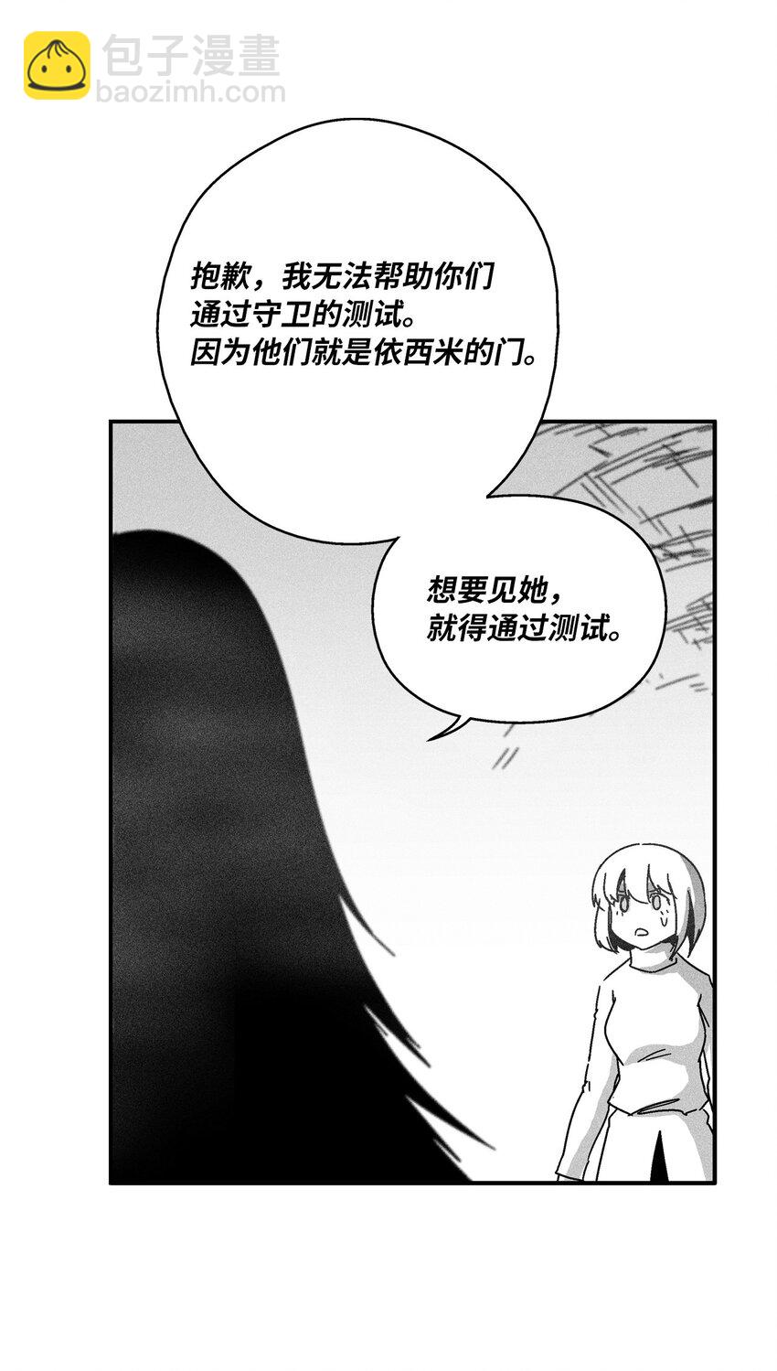 降獸至尊 - 164 搬石頭比賽 - 2